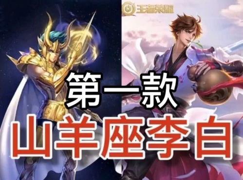 王者十二星座爆料最新,十二星座英雄集结！王者峡谷全新爆料揭秘